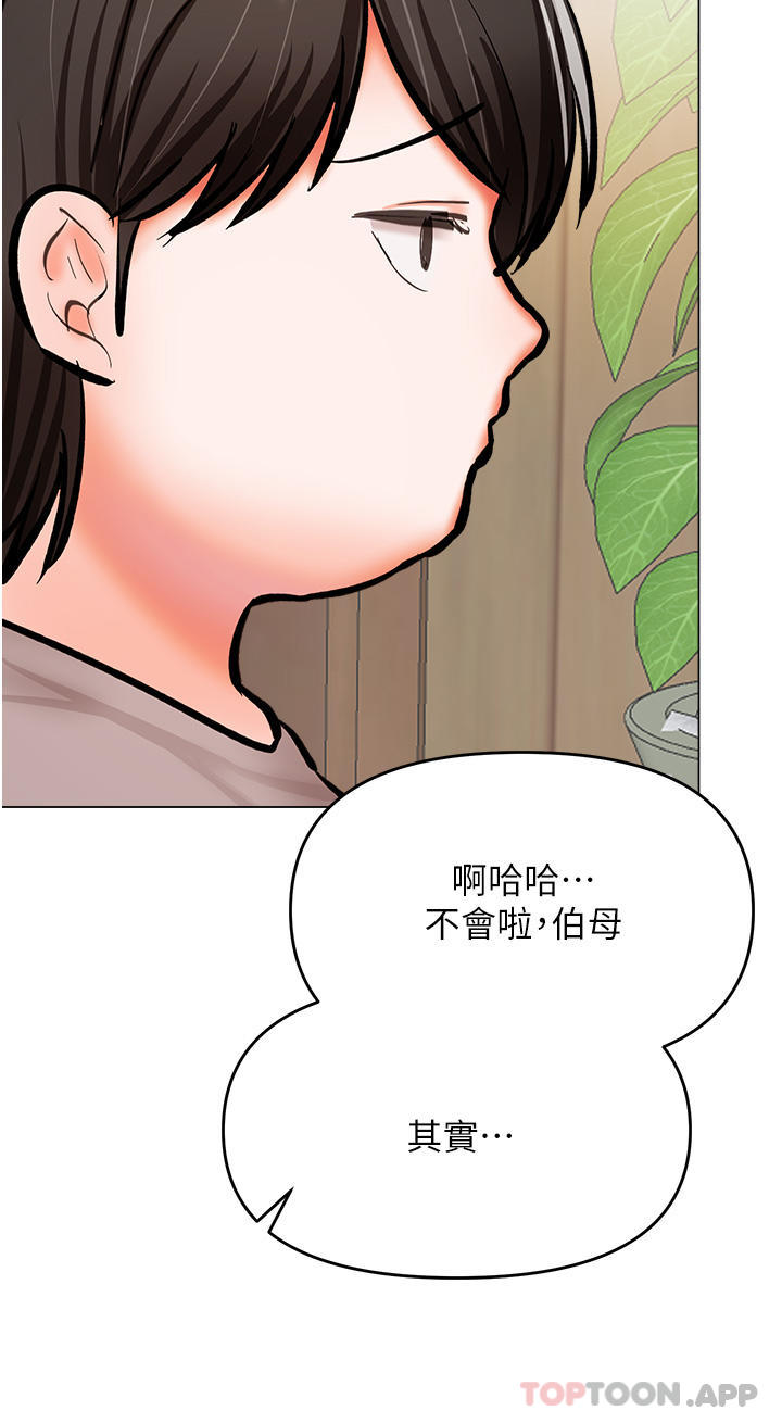 韩国漫画干爹，请多指教韩漫_干爹，请多指教-第58话-意外的不速之客在线免费阅读-韩国漫画-第38张图片