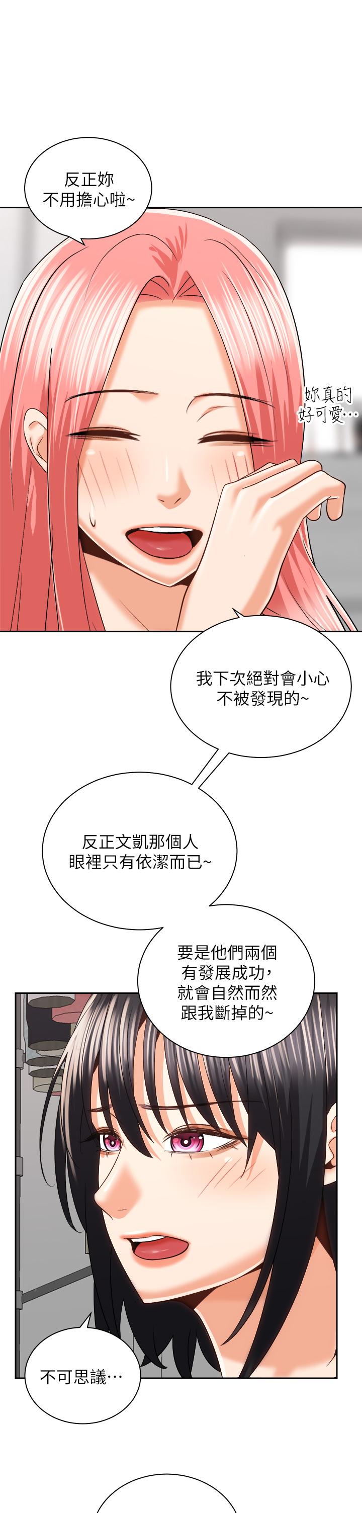 韩国漫画骑乘姿势预备~起!韩漫_骑乘姿势预备~起!-第24话-我们就是炮友关系在线免费阅读-韩国漫画-第21张图片