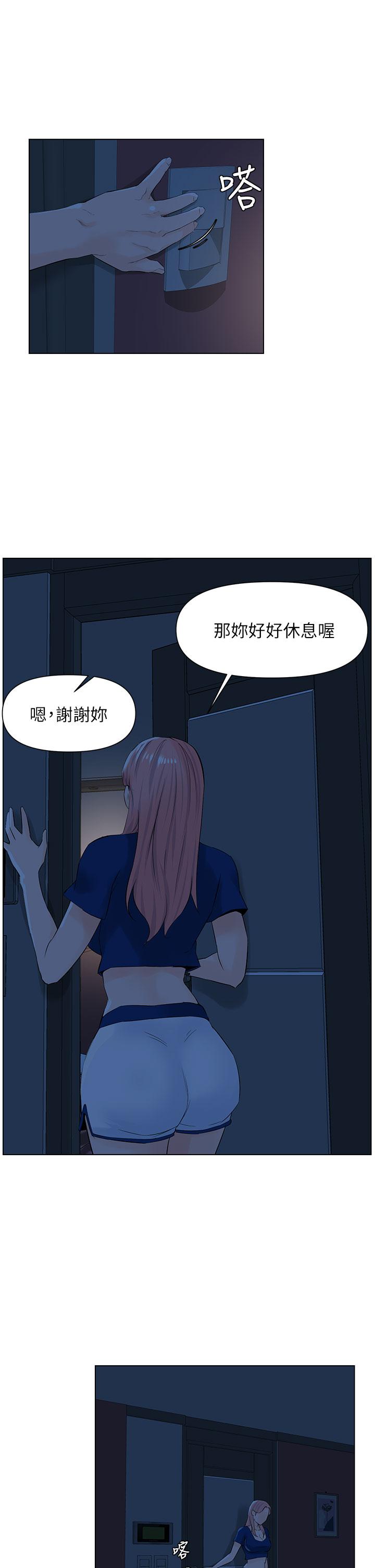 韩国漫画楼上的网美韩漫_楼上的网美-第14话-被窝里的舔弄在线免费阅读-韩国漫画-第17张图片