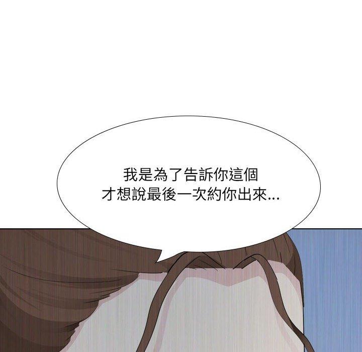 韩国漫画嫂嫂忘了我韩漫_嫂嫂忘了我-第30话在线免费阅读-韩国漫画-第129张图片