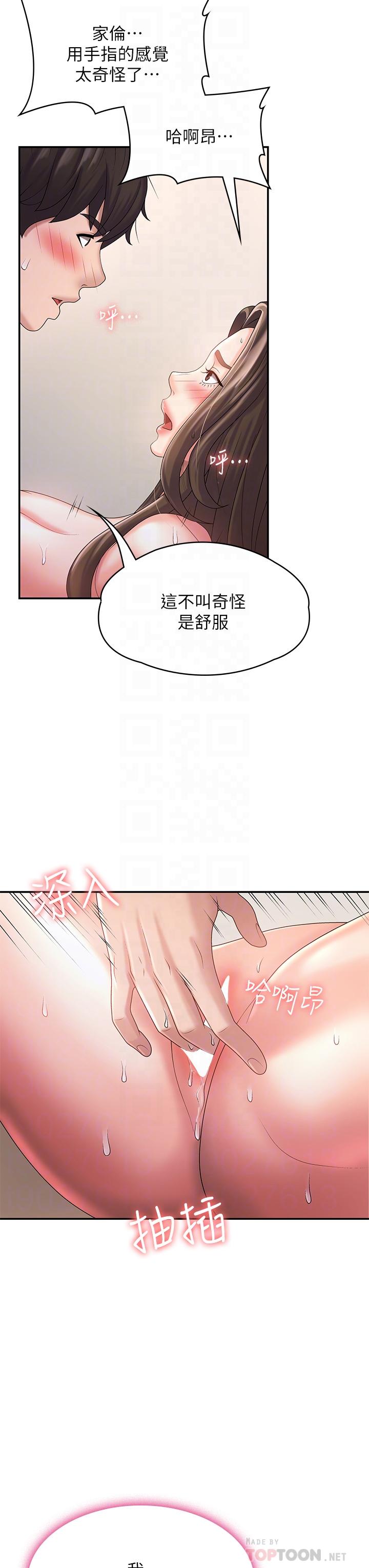 韩国漫画青春期小阿姨韩漫_青春期小阿姨-第7话-越线的母子关系在线免费阅读-韩国漫画-第10张图片