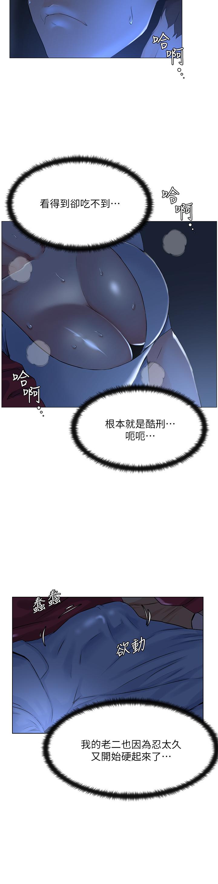 韩国漫画楼上的网美韩漫_楼上的网美-第2话-被困在电梯里的两人在线免费阅读-韩国漫画-第43张图片