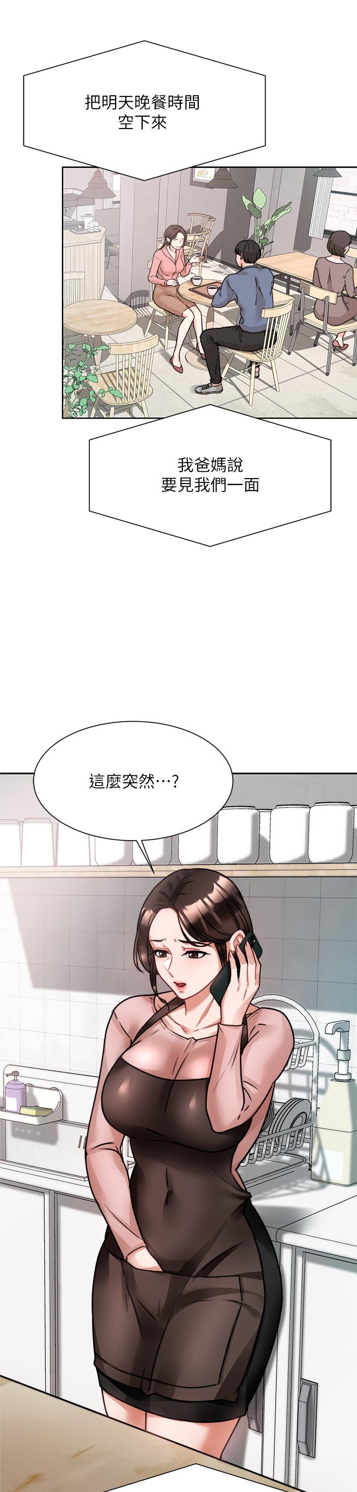 韩国漫画催眠治欲师韩漫_催眠治欲师-第4话-与人妻刺激的催眠sex在线免费阅读-韩国漫画-第53张图片