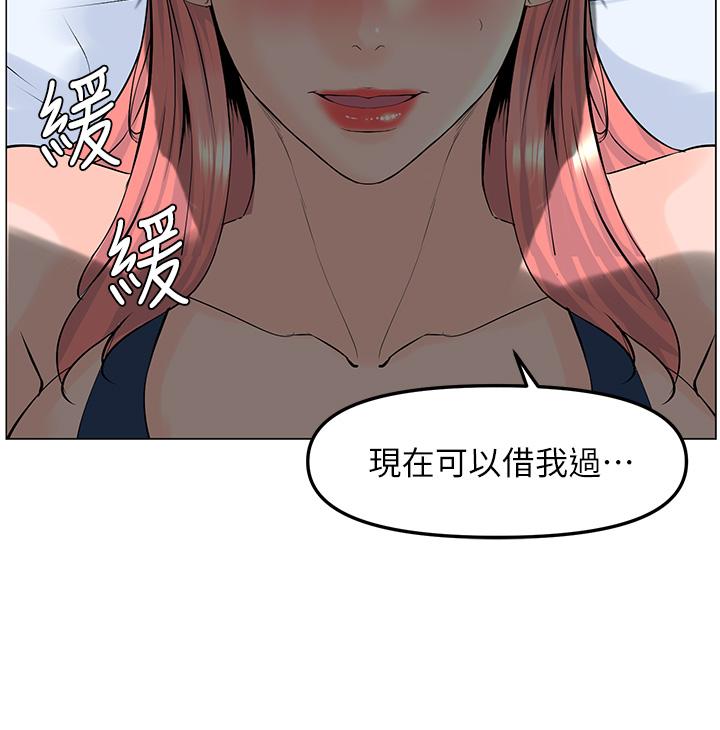 韩国漫画楼上的网美韩漫_楼上的网美-第46话-夏琳的水竟然这么多在线免费阅读-韩国漫画-第2张图片