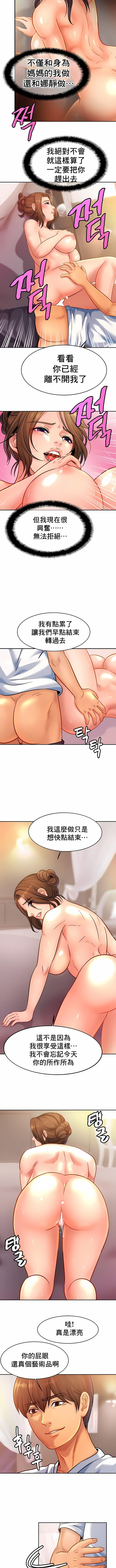 韩国漫画亲密的家庭韩漫_亲密的家庭-第34话在线免费阅读-韩国漫画-第3张图片