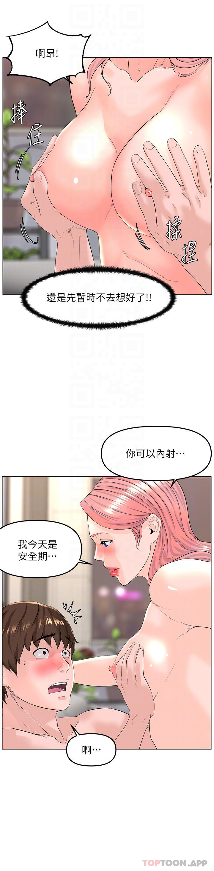 韩国漫画楼上的网美韩漫_楼上的网美-第74话-你背著我和我妈乱搞在线免费阅读-韩国漫画-第16张图片