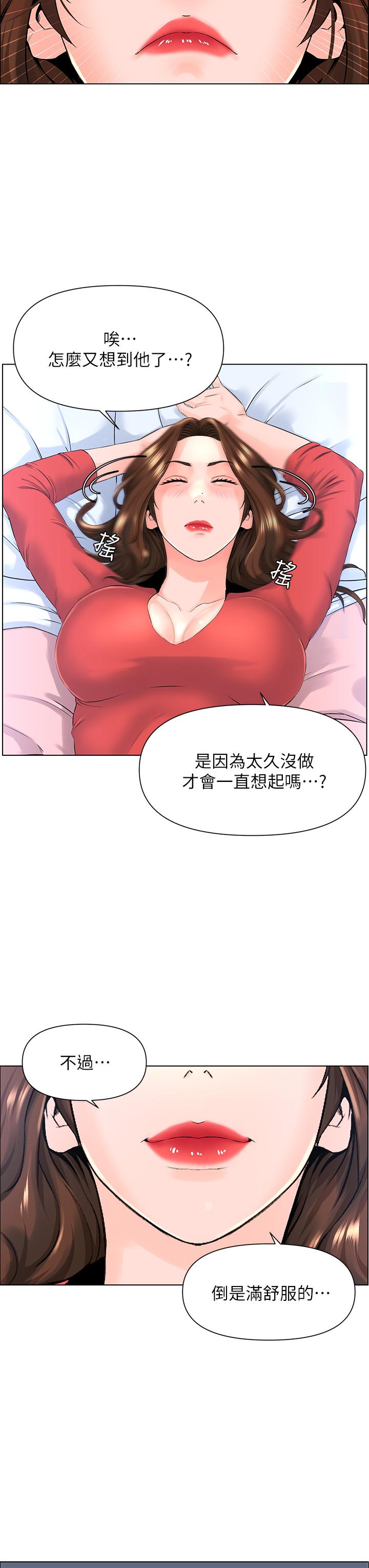 韩国漫画楼上的网美韩漫_楼上的网美-第9话-今晚我想和你在一起在线免费阅读-韩国漫画-第19张图片
