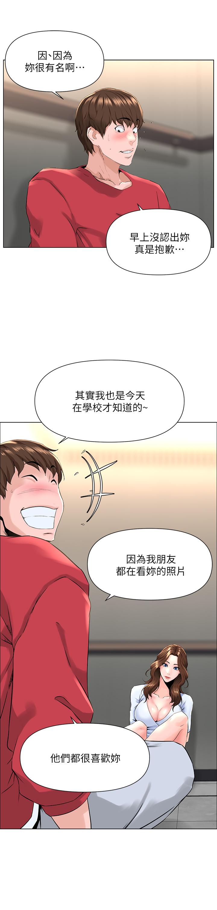 韩国漫画楼上的网美韩漫_楼上的网美-第2话-被困在电梯里的两人在线免费阅读-韩国漫画-第24张图片