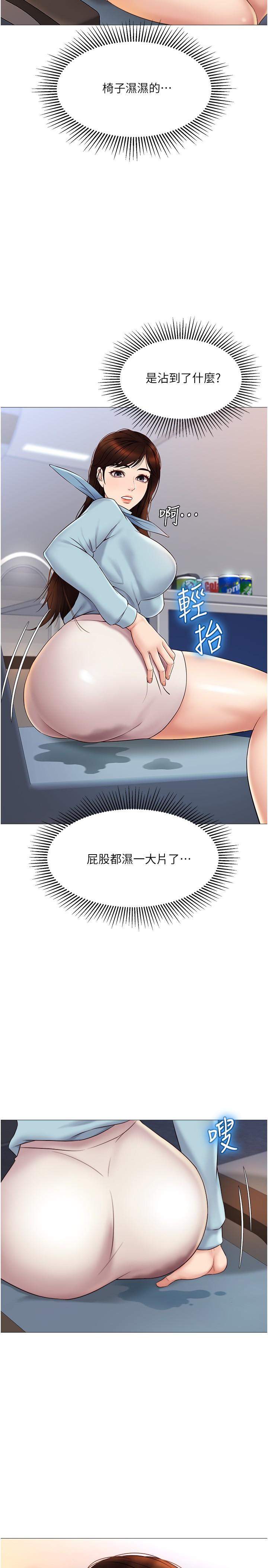 韩国漫画女儿闺蜜都归ME韩漫_女儿闺蜜都归ME-第28话-椅子上怎么湿湿的在线免费阅读-韩国漫画-第27张图片