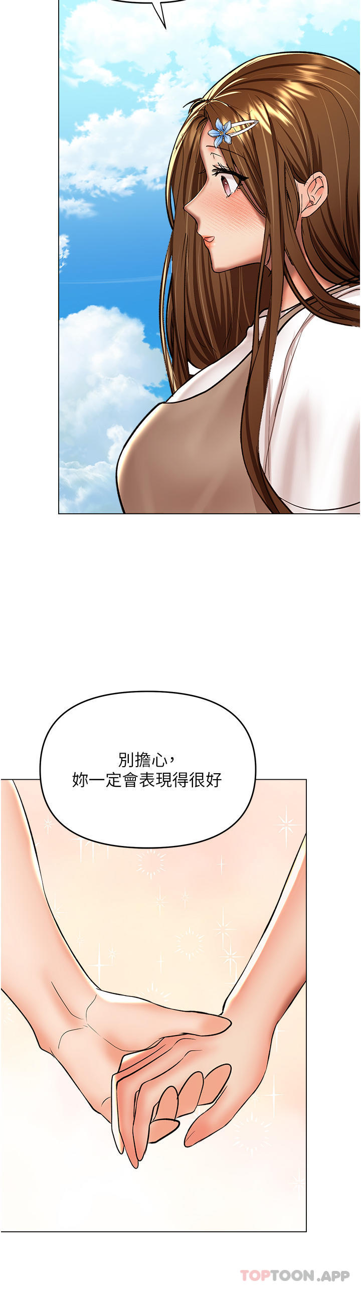 韩国漫画干爹，请多指教韩漫_干爹，请多指教-第57话-莎宾娜的秘密在线免费阅读-韩国漫画-第19张图片