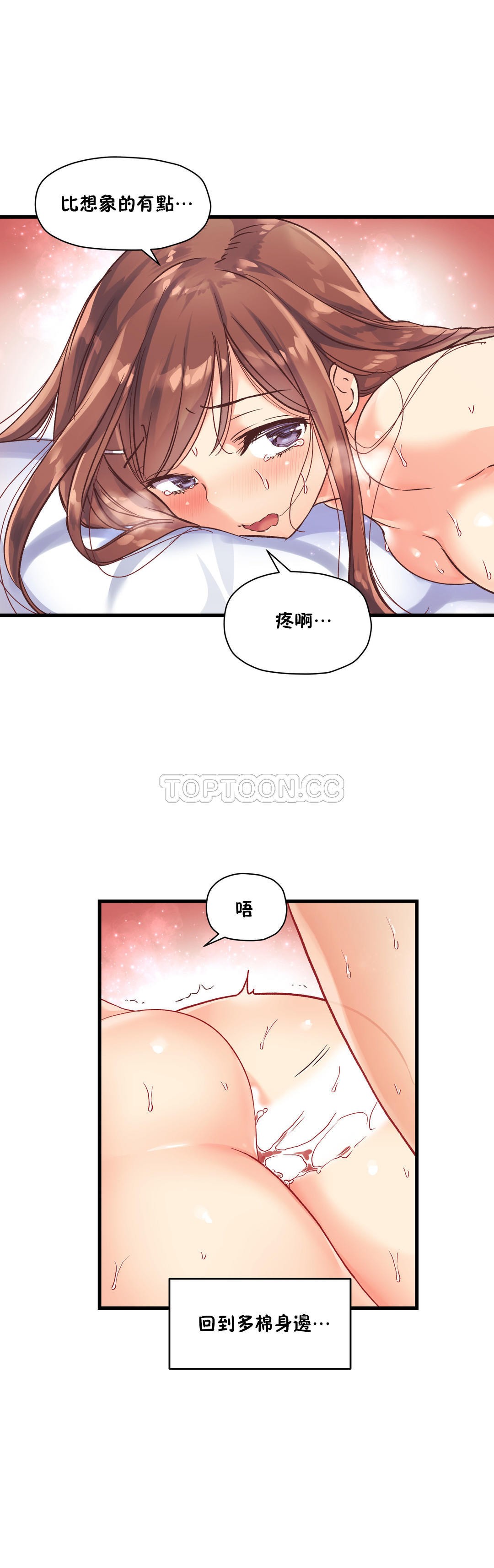 韩国漫画初恋小白鼠韩漫_初恋小白鼠-第37话在线免费阅读-韩国漫画-第9张图片