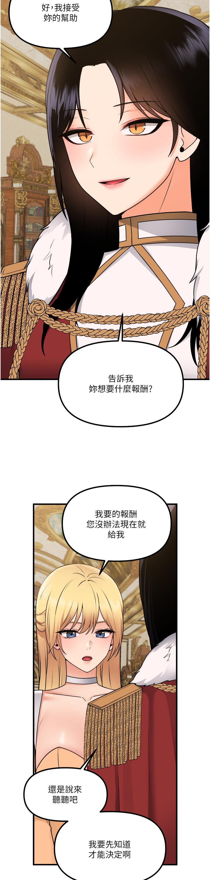 韩国漫画抖M女仆韩漫_抖M女仆-第57话-爱雪莉与皇女的交易在线免费阅读-韩国漫画-第39张图片