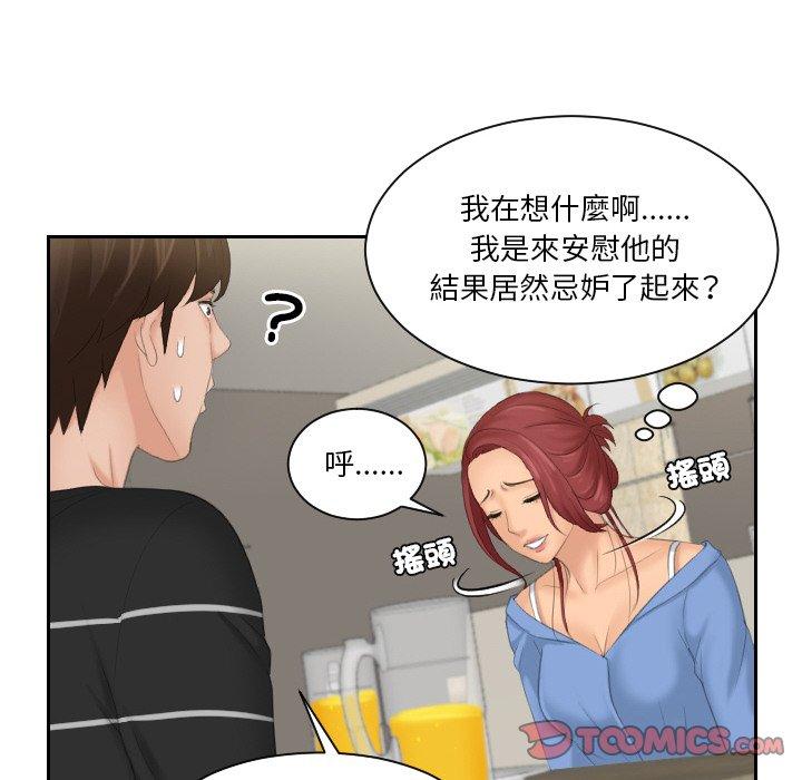 韩国漫画我的完美娃娃韩漫_我的完美娃娃-第16话在线免费阅读-韩国漫画-第82张图片