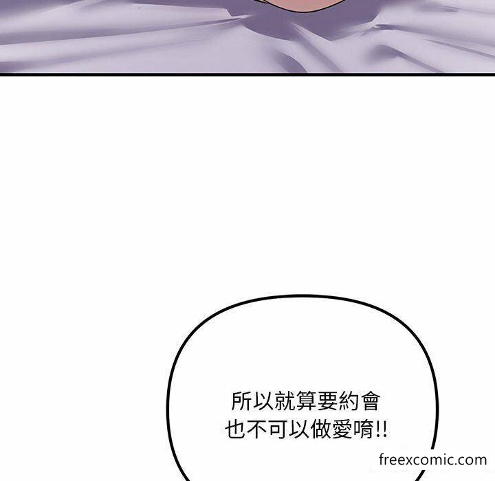 韩国漫画不正常关系韩漫_不正常关系-第5话在线免费阅读-韩国漫画-第148张图片