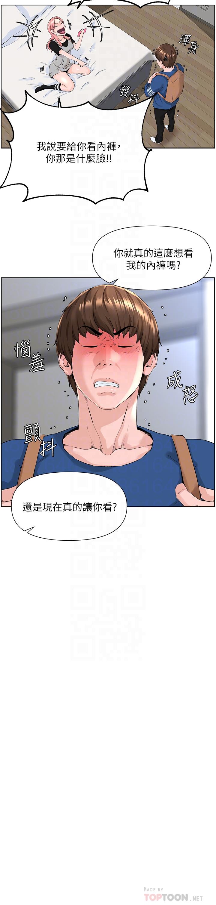 韩国漫画楼上的网美韩漫_楼上的网美-第5话-一览无余的雪白胸部在线免费阅读-韩国漫画-第8张图片