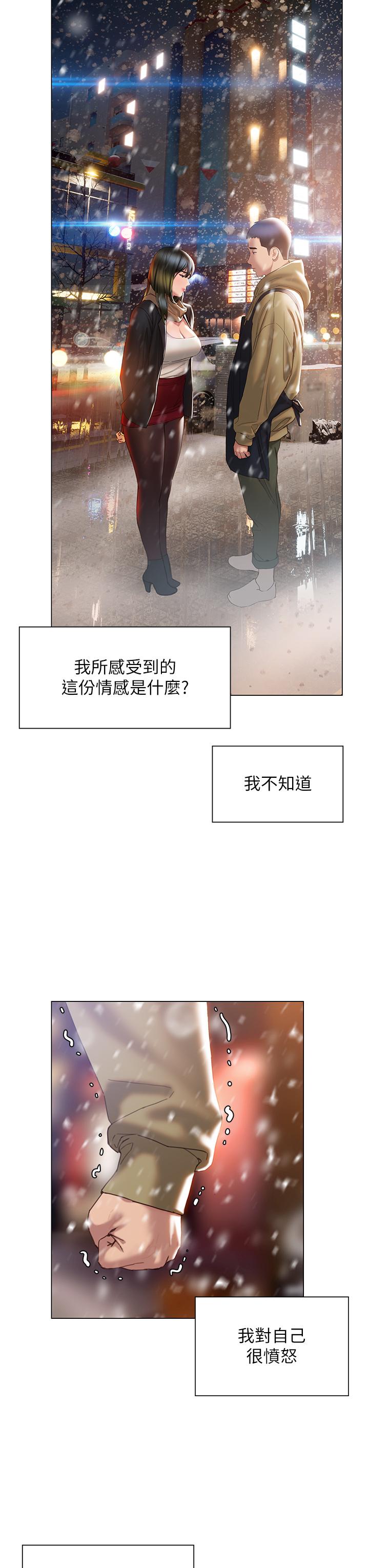 韩国漫画终结暧昧韩漫_终结暧昧-第41话-最终话-要不要从暧昧重新开始在线免费阅读-韩国漫画-第21张图片