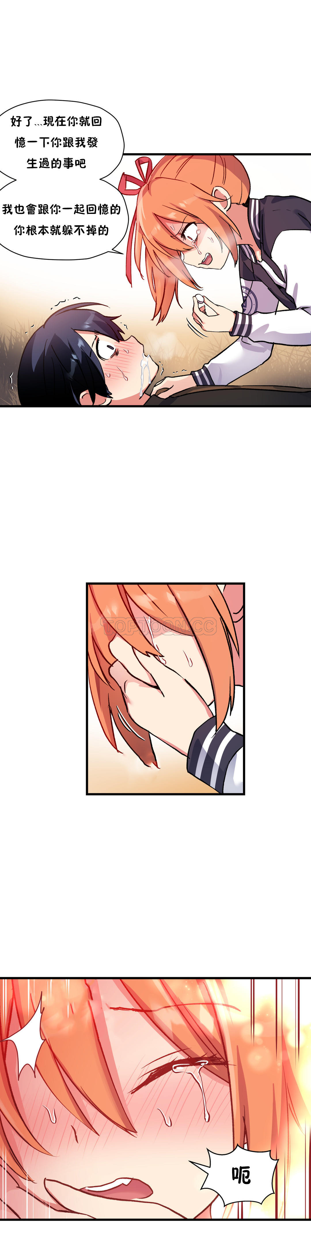 韩国漫画初恋小白鼠韩漫_初恋小白鼠-第41话在线免费阅读-韩国漫画-第15张图片