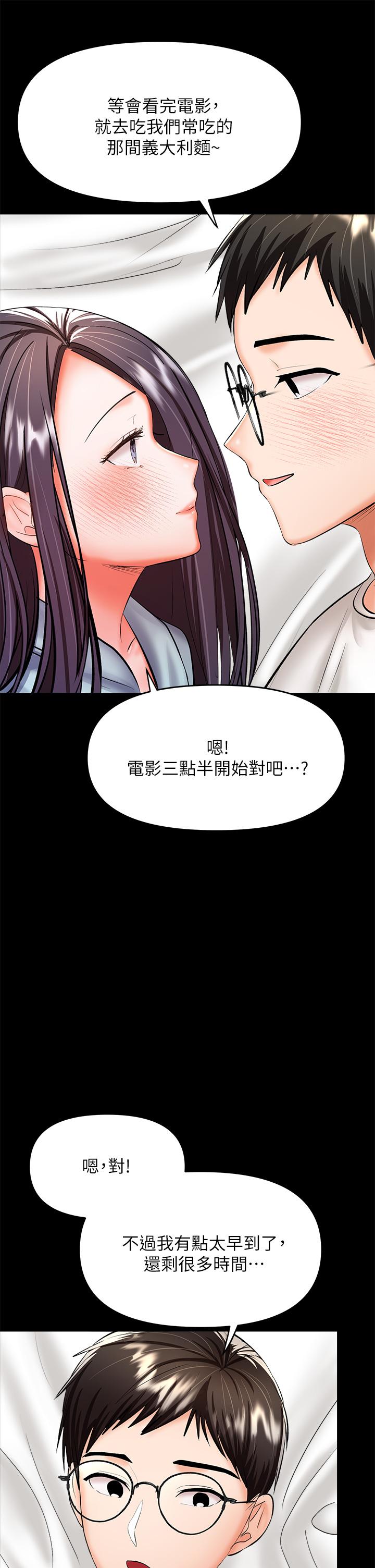 韩国漫画干爹，请多指教韩漫_干爹，请多指教-第21话-请你好好欣赏在线免费阅读-韩国漫画-第61张图片