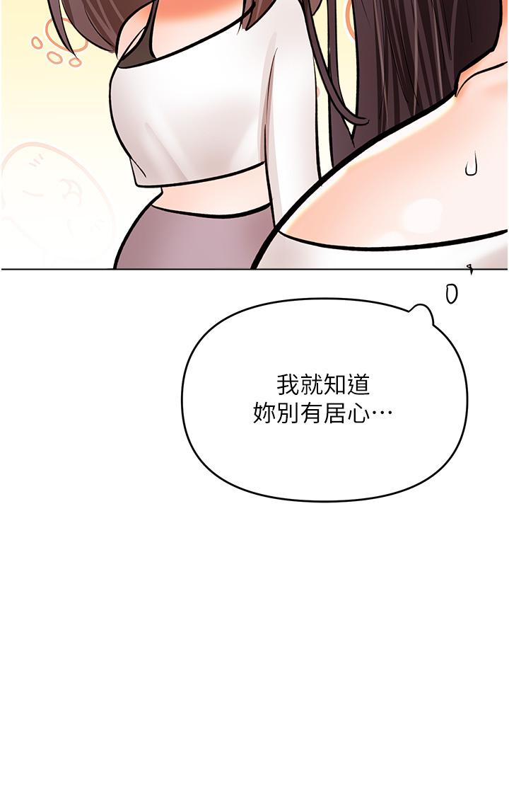 韩国漫画干爹，请多指教韩漫_干爹，请多指教-第64话-激烈的正宫争夺战在线免费阅读-韩国漫画-第21张图片