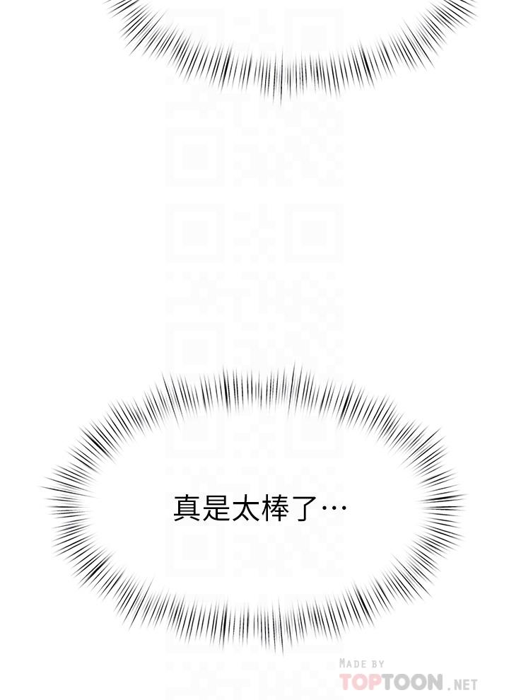 韩国漫画催眠治欲师韩漫_催眠治欲师-第27话-没试过乳交？我来教你在线免费阅读-韩国漫画-第4张图片