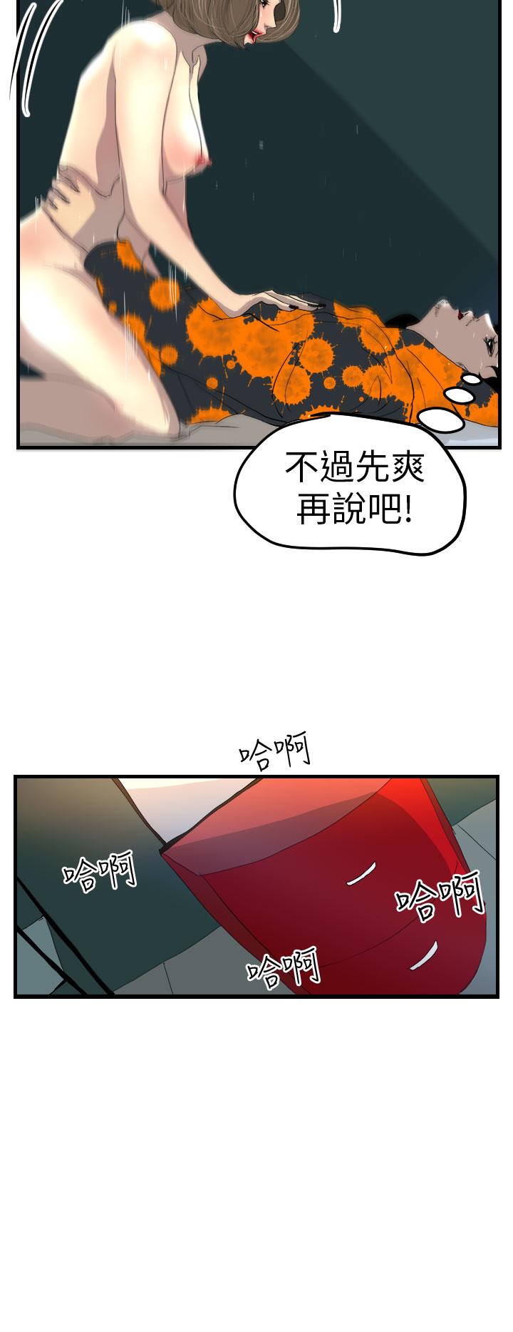 韩国漫画诱惑放硬机韩漫_诱惑放硬机-第2话在线免费阅读-韩国漫画-第8张图片