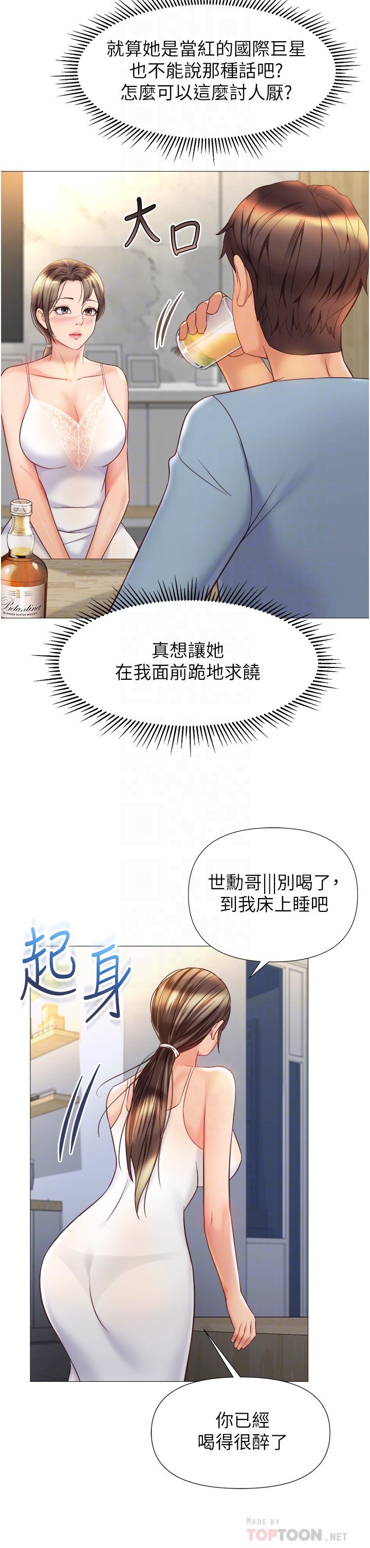 韩国漫画女儿闺蜜都归ME韩漫_女儿闺蜜都归ME-第78话-发泄怒气的性爱在线免费阅读-韩国漫画-第8张图片