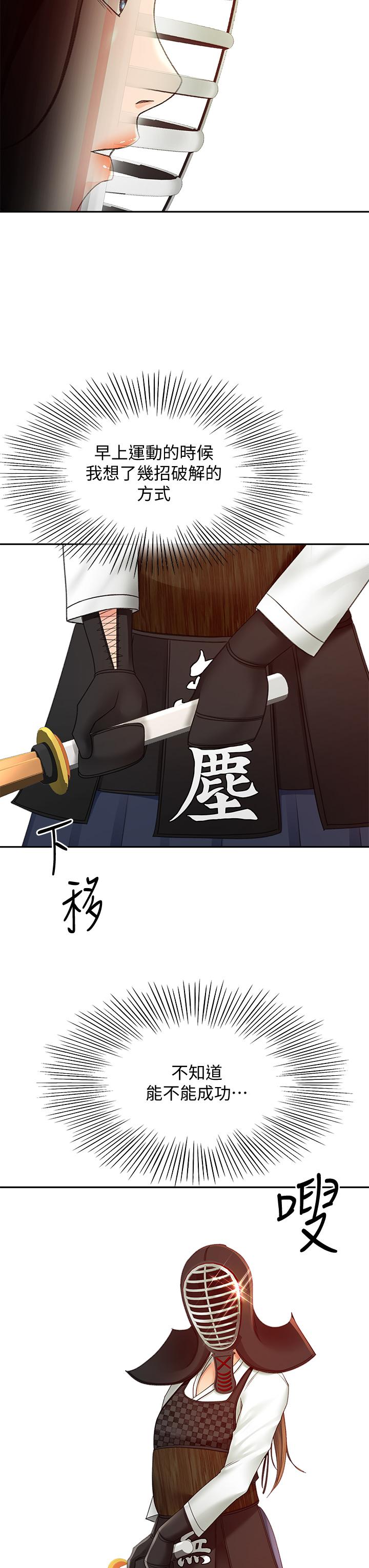 韩国漫画剑道学姐韩漫_剑道学姐-第39话-以后也要一直陪著我在线免费阅读-韩国漫画-第13张图片