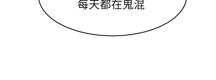 韩国漫画爸爸，请进!韩漫_爸爸，请进!-第3话-教授放轻松，我来就好在线免费阅读-韩国漫画-第21张图片