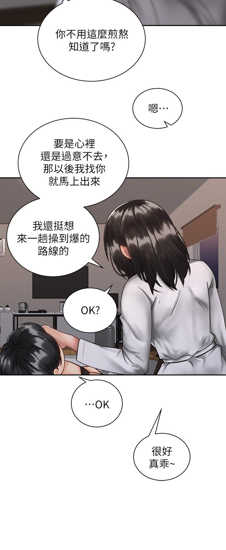 韩国漫画骑乘姿势预备~起!韩漫_骑乘姿势预备~起!-第35话-激起会长的性欲在线免费阅读-韩国漫画-第19张图片