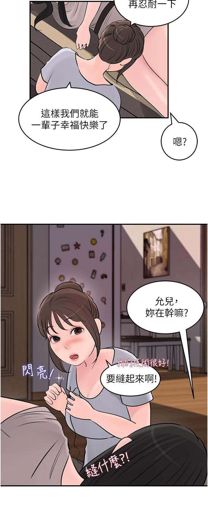 韩国漫画深入小姨子韩漫_深入小姨子-第26话-请惩罚我淫荡的屁股在线免费阅读-韩国漫画-第31张图片