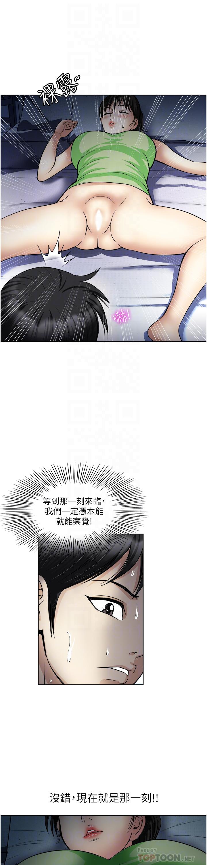 韩国漫画一次就好韩漫_一次就好-第20话-你们怎么可以在线免费阅读-韩国漫画-第4张图片