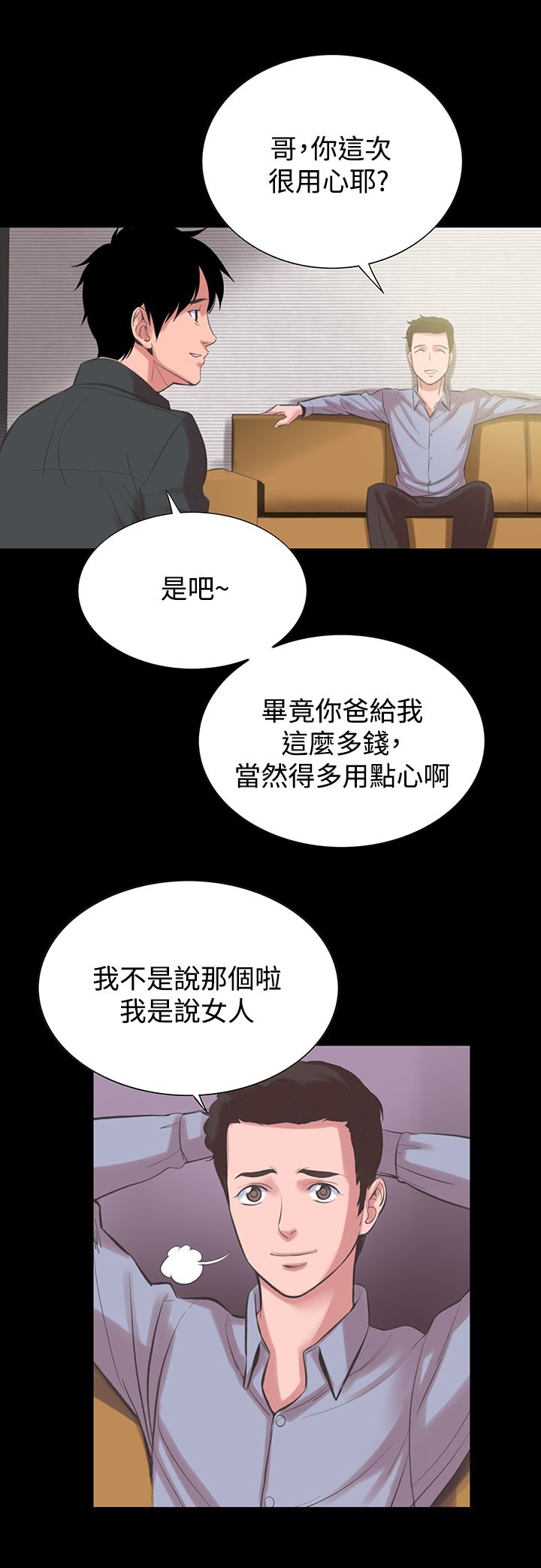 韩国漫画机密档案Secret-Folder韩漫_机密档案Secret-Folder-第15章在线免费阅读-韩国漫画-第20张图片