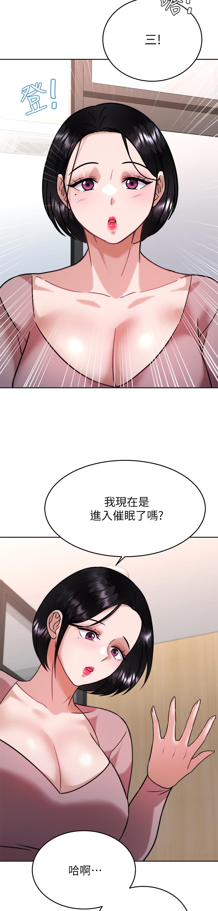 韩国漫画催眠治欲师韩漫_催眠治欲师-第31话-偷自慰被发现？在线免费阅读-韩国漫画-第33张图片