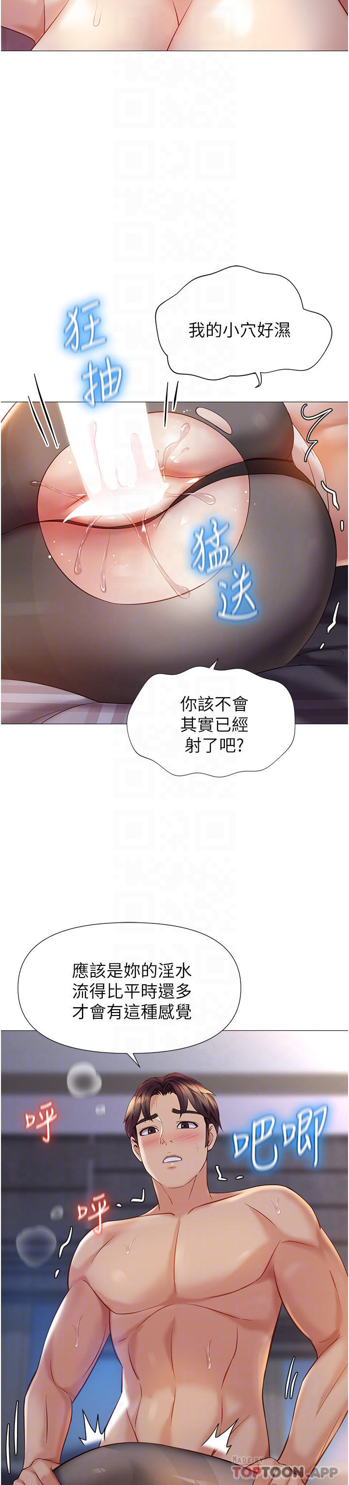 韩国漫画女儿闺蜜都归ME韩漫_女儿闺蜜都归ME-第93话-葛格，快射进来在线免费阅读-韩国漫画-第6张图片