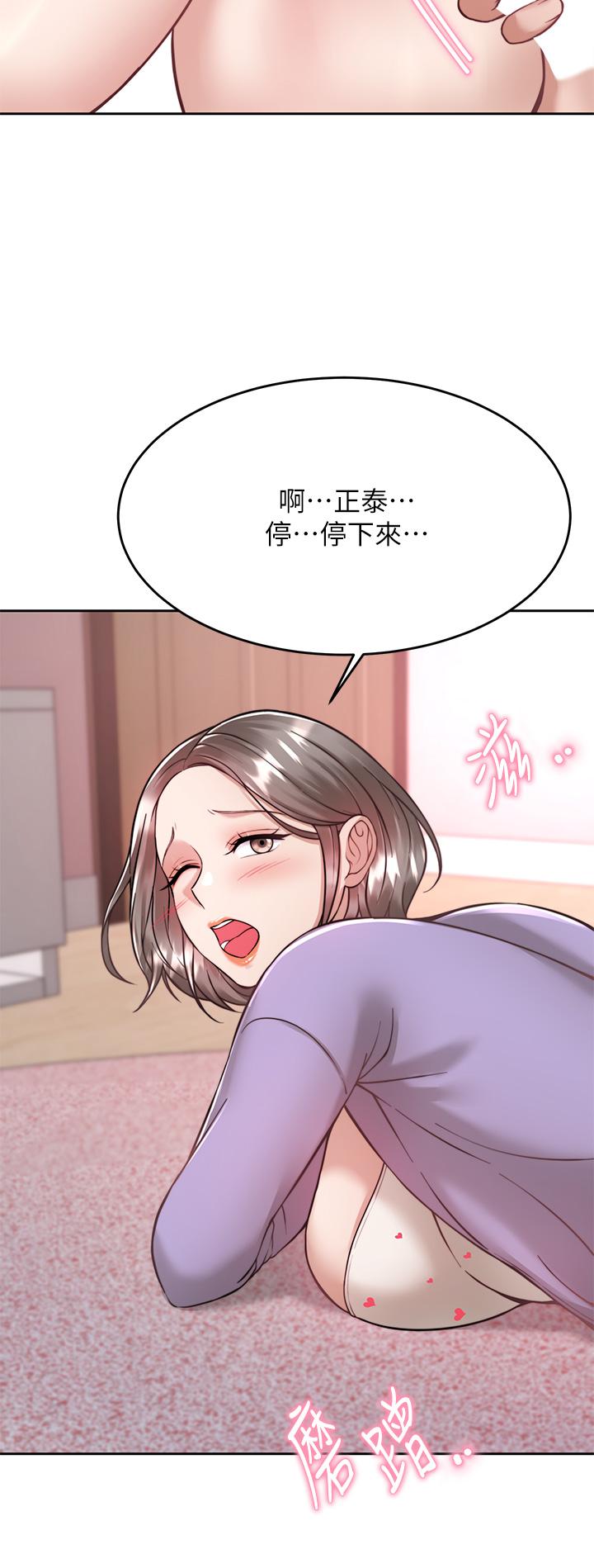 韩国漫画催眠治欲师韩漫_催眠治欲师-第22话-令人心动的包厢爱爱在线免费阅读-韩国漫画-第20张图片