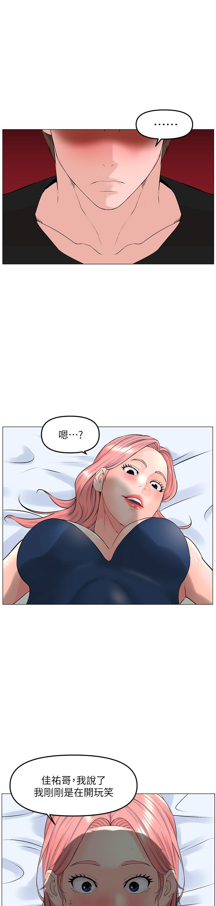 韩国漫画楼上的网美韩漫_楼上的网美-第46话-夏琳的水竟然这么多在线免费阅读-韩国漫画-第1张图片