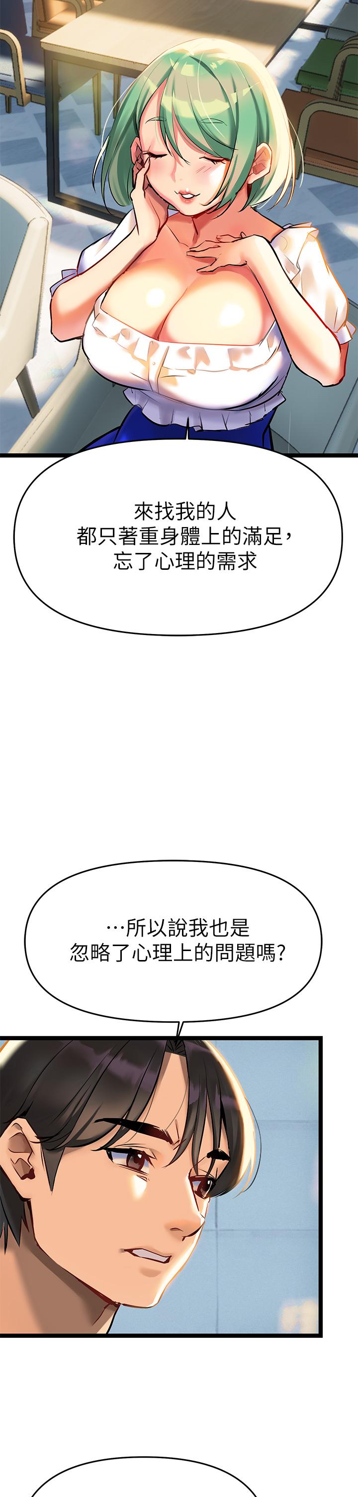 韩国漫画熟女来支援韩漫_熟女来支援-第3话-性爱咨询师的治疗手法在线免费阅读-韩国漫画-第49张图片