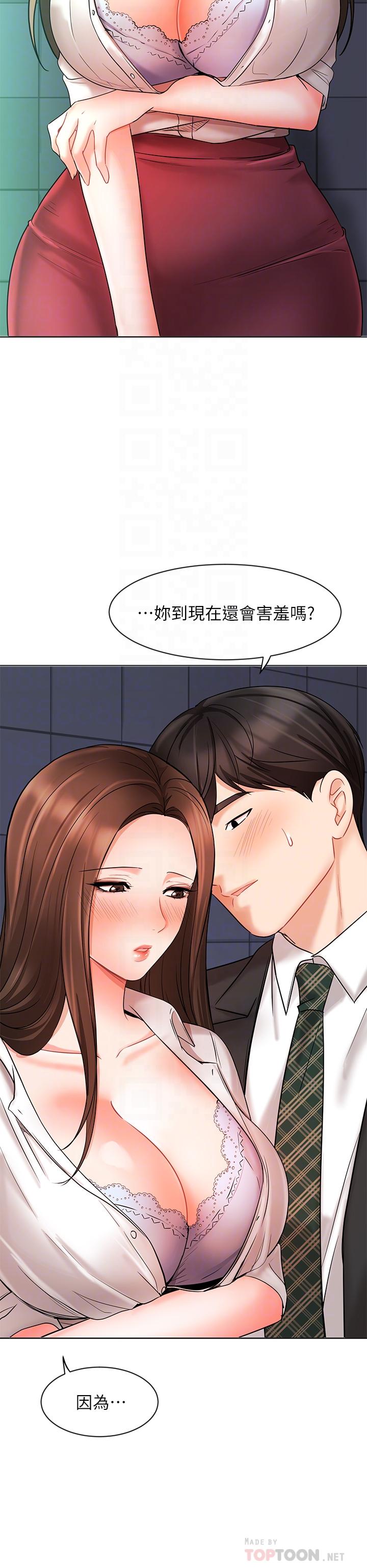 韩国漫画业绩女王韩漫_业绩女王-第24话-被别人看到怎么办在线免费阅读-韩国漫画-第14张图片