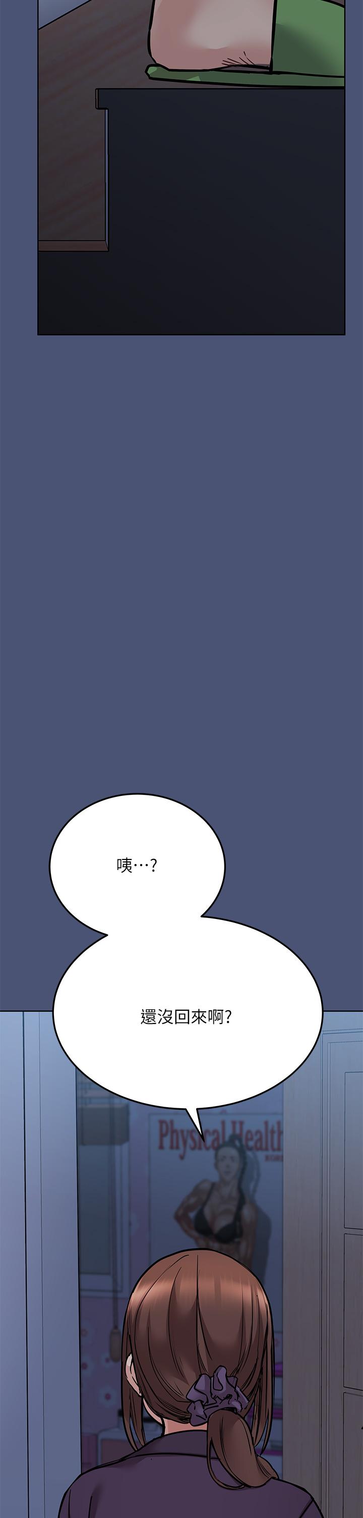 韩国漫画要对妈妈保密唷!韩漫_要对妈妈保密唷!-第44话-性欲旺盛的熟女在线免费阅读-韩国漫画-第47张图片