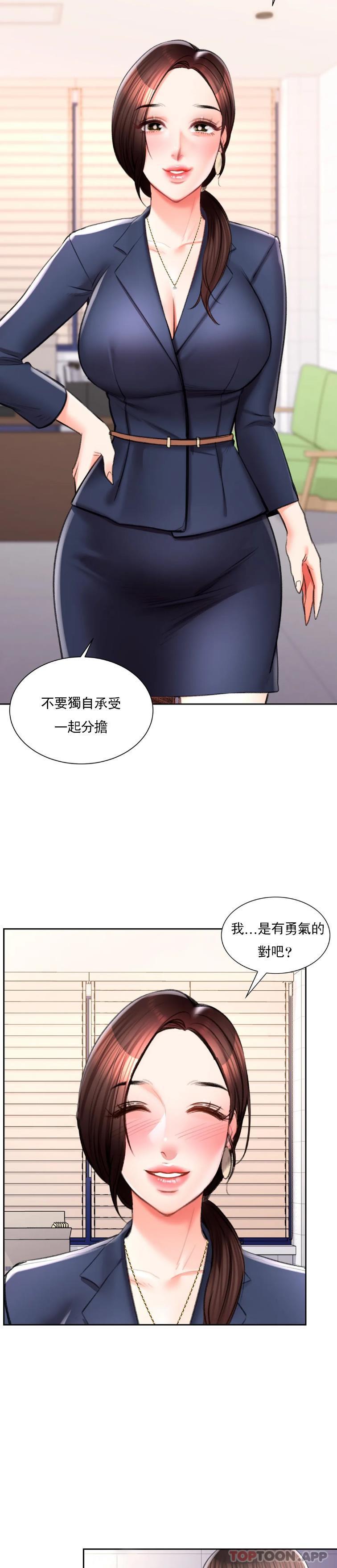 韩国漫画校园爱情韩漫_校园爱情-第48话-到此为止吧在线免费阅读-韩国漫画-第3张图片