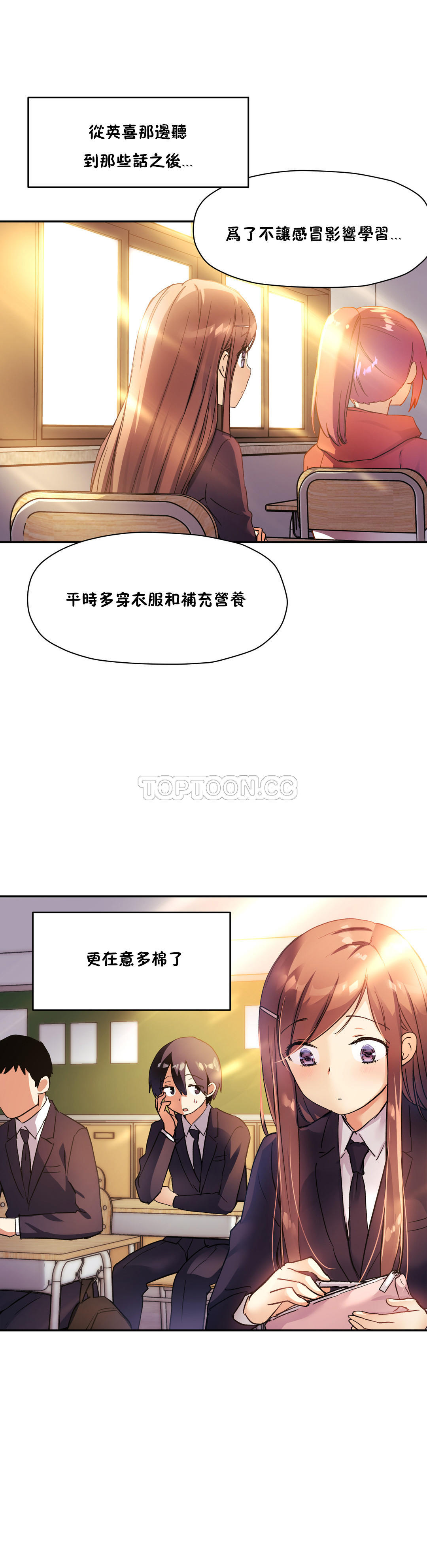 韩国漫画初恋小白鼠韩漫_初恋小白鼠-第30话在线免费阅读-韩国漫画-第3张图片