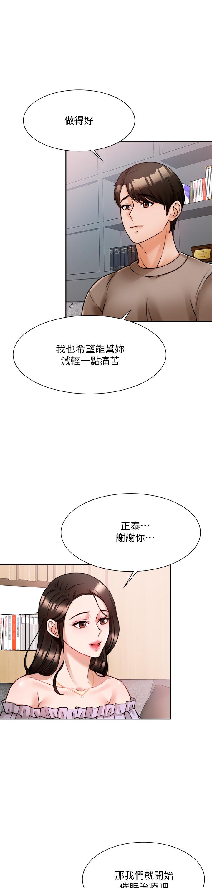 韩国漫画催眠治欲师韩漫_催眠治欲师-第5话-催眠初恋在线免费阅读-韩国漫画-第25张图片