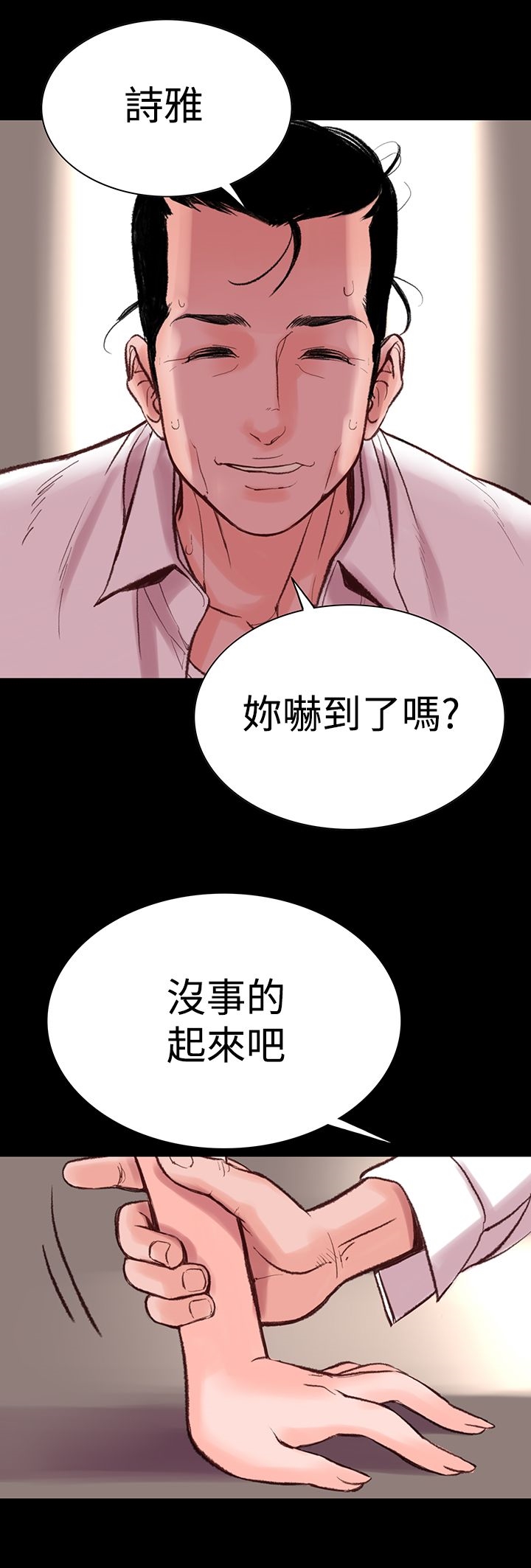 韩国漫画机密档案Secret-Folder韩漫_机密档案Secret-Folder-第5章在线免费阅读-韩国漫画-第2张图片