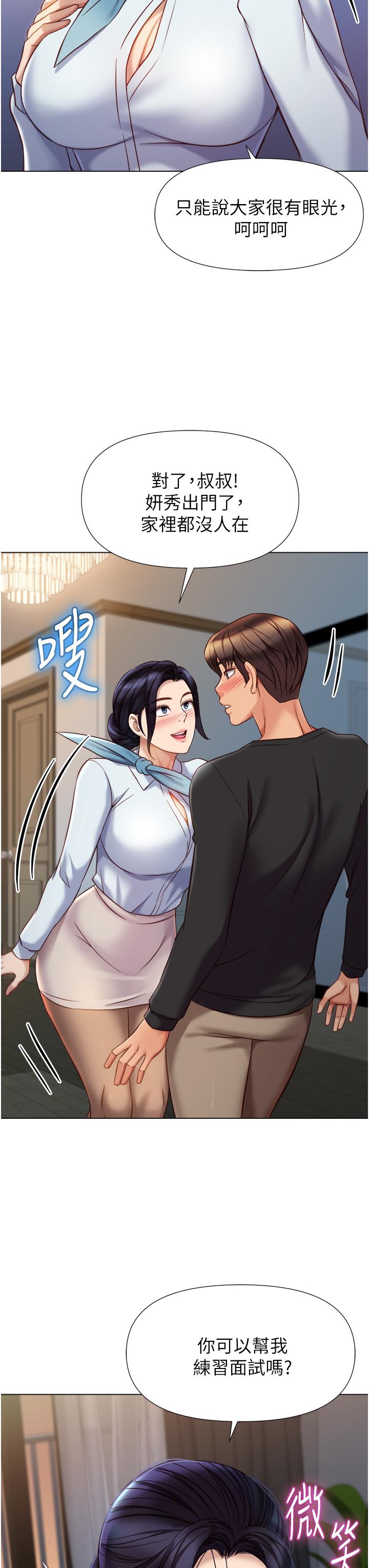 韩国漫画女儿闺蜜都归ME韩漫_女儿闺蜜都归ME-第91话-让你尝尝嫩妹的滋味在线免费阅读-韩国漫画-第23张图片