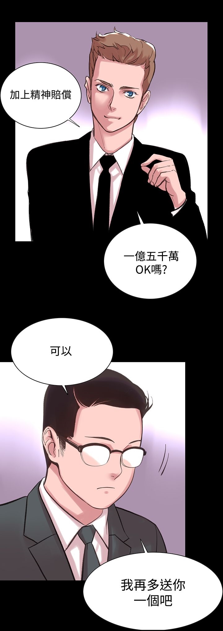 韩国漫画机密档案Secret-Folder韩漫_机密档案Secret-Folder-第10章在线免费阅读-韩国漫画-第31张图片