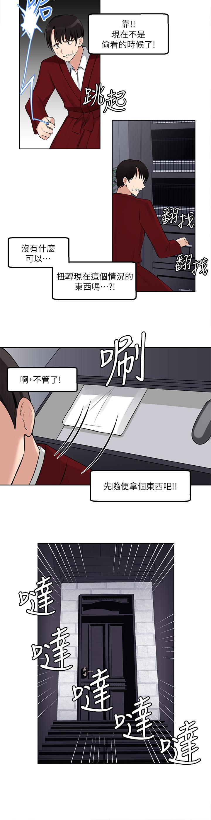 韩国漫画抖M女仆韩漫_抖M女仆-第1话-买了精灵当性奴隶在线免费阅读-韩国漫画-第29张图片