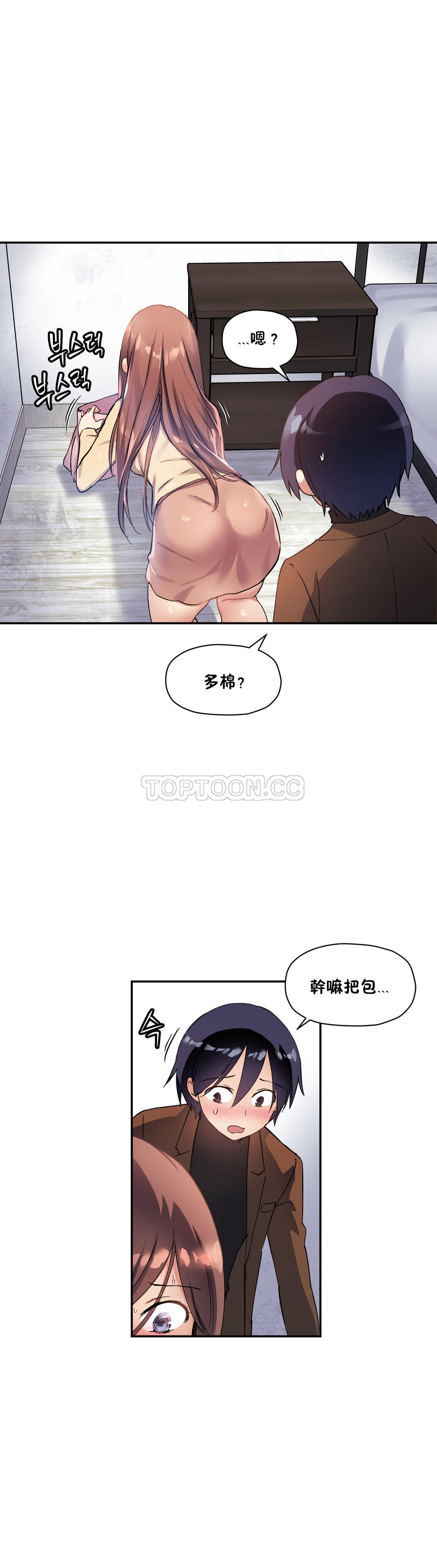 韩国漫画初恋小白鼠韩漫_初恋小白鼠-第29话在线免费阅读-韩国漫画-第43张图片