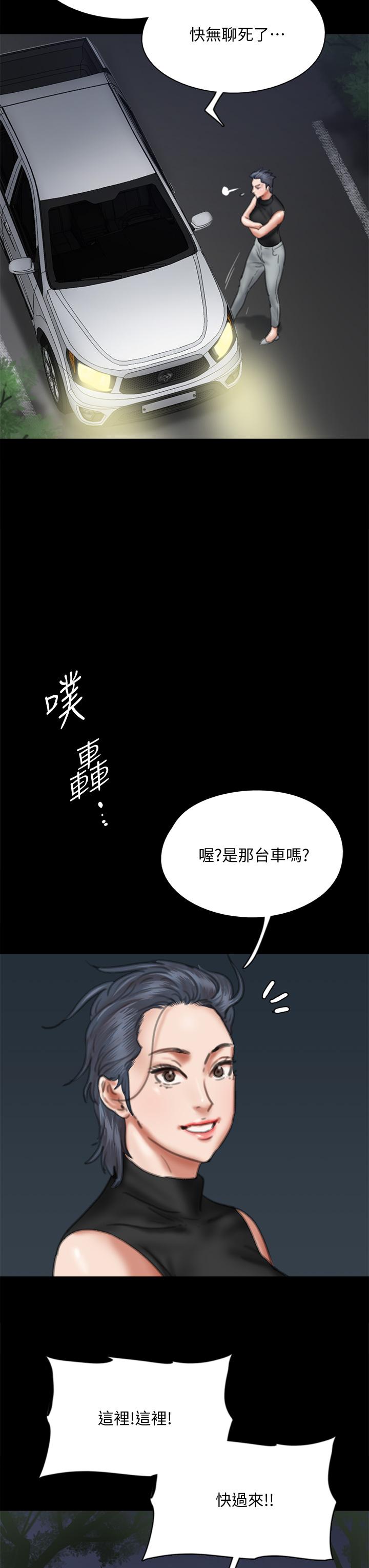 韩国漫画偶像女优韩漫_偶像女优-第56话-觉得自己肮脏的宝妍在线免费阅读-韩国漫画-第46张图片