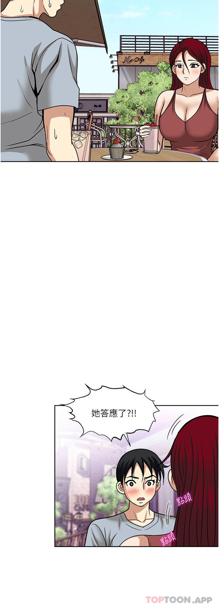 韩国漫画一次就好韩漫_一次就好-第57话-特别准备的「礼物」在线免费阅读-韩国漫画-第12张图片