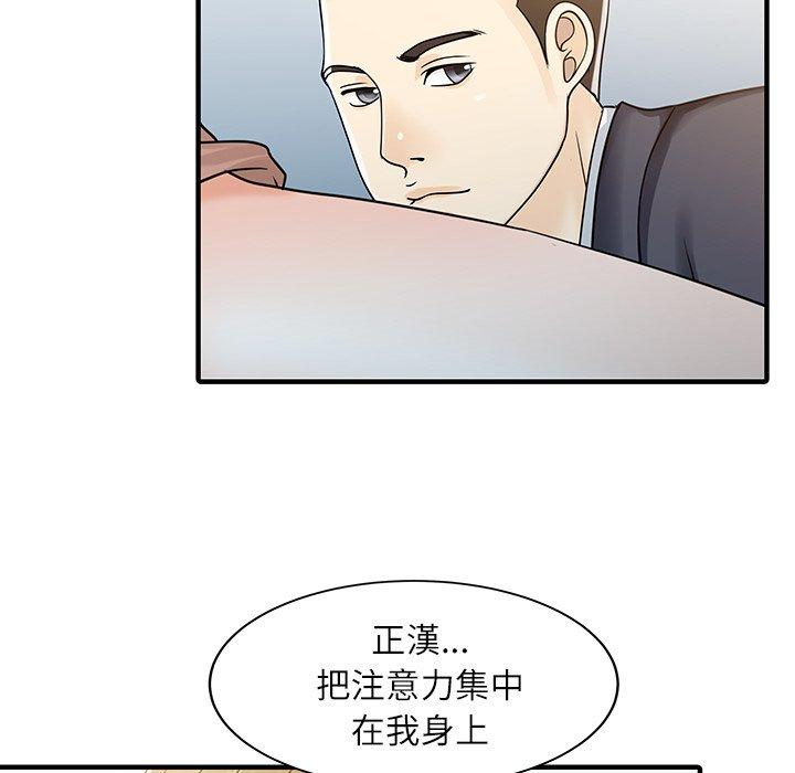 韩国漫画两个老婆韩漫_两个老婆-第29话在线免费阅读-韩国漫画-第61张图片